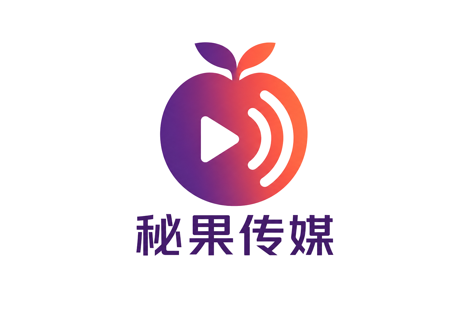 秘果传媒